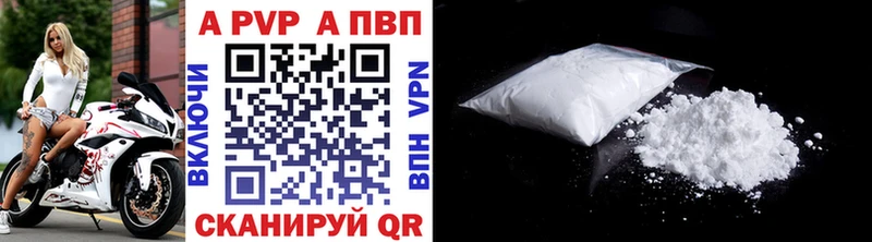 Купить  Славск  А ПВП Соль 