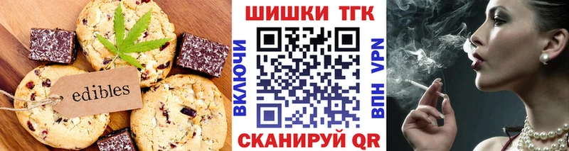 Canna-Cookies марихуана Славск