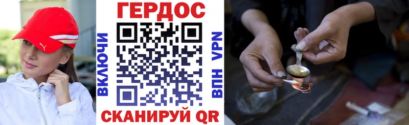 Купить закладки  Славск  ГЕРОИН Heroin 