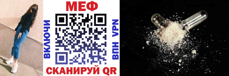 МЯУ-МЯУ кристаллы  Купить закладки  Славск 