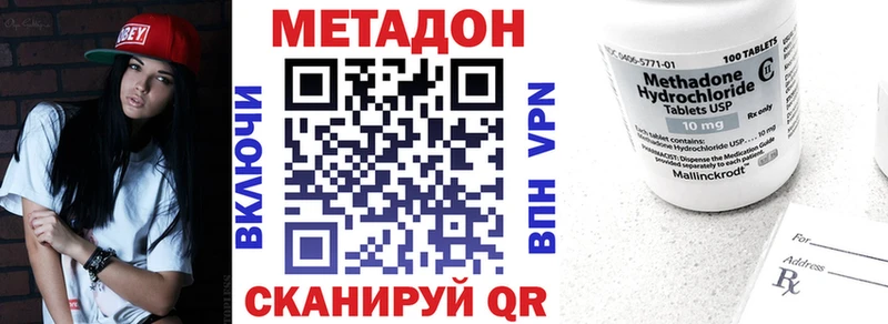 Метадон кристалл  Купить закладки  Славск 