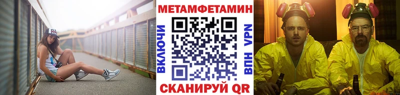 Купить закладки  Славск  МЕТАМФЕТАМИН кристалл 