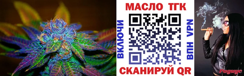 Купить закладки  Славск  Дистиллят ТГК THC oil 